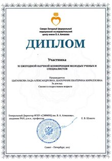 2016-2017 Цыганкова Лада, Шапочник Екатерина 9л